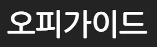 opga 1