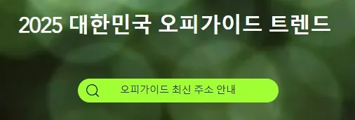 오피사이트 1