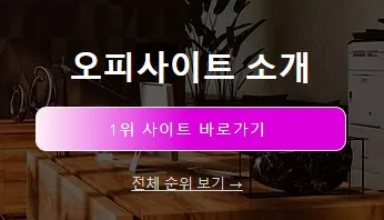 op사이트 1