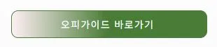 오피 1